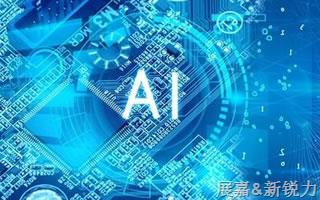 《2020人工智能中國(guó)專(zhuān)利技術(shù)分析報(bào)告》發(fā)布，顯示創(chuàng)新發(fā)展新態(tài)勢(shì)